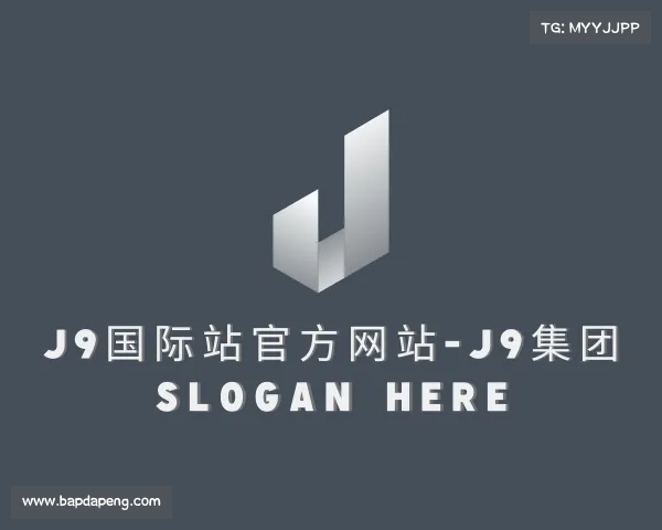 了解J9国际站官方网站-J9集团